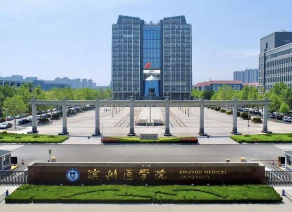 Binzhou Medical Uni